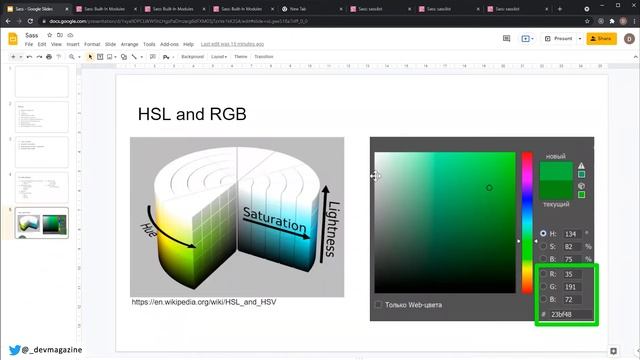 Встроенные модули Sass смотреть онлайн