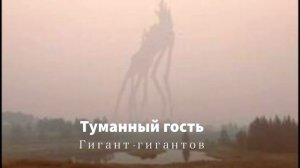 Монстры Тревора Хендерсона