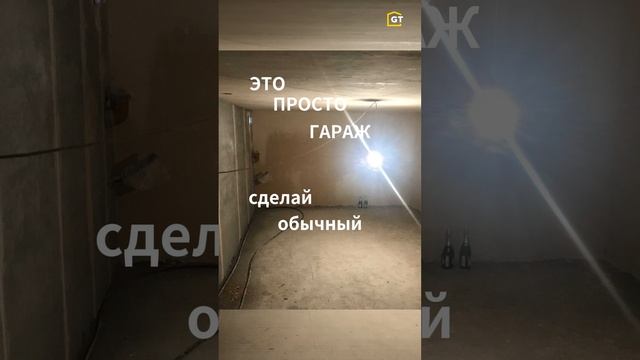 ОНИ ГОВОРИЛИ: СДЕЛАЙ ОБЫЧНЫЙ РЕМОНТ В ГАРАЖЕ смотреть онлайн