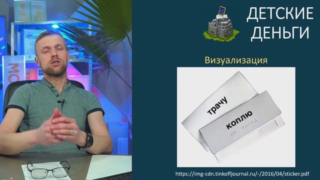 "Детям о деньгах. Родителям о детях." смотреть онлайн