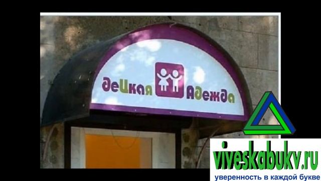 смешная наружная реклама смотреть онлайн