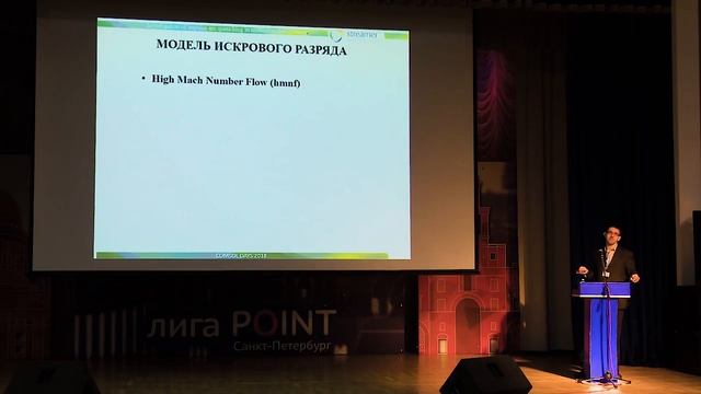 День COMSOL 2018: Применение COMSOL Multiphysics® в молниезащите / А.Чусов, АО НПО Стример смотреть онлайн