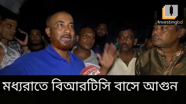 যশোরে বাসে আগুন | bnp andolon | মধ্যরাতে বিআরটিসি বাসে আগুন | investing bd смотреть онлайн