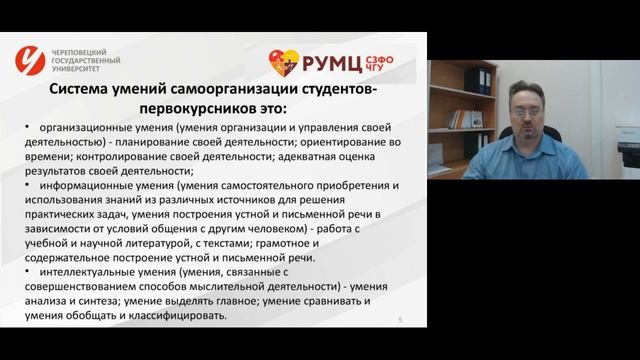 Роль целеполагания и планирования времени в эффективной деятельности. смотреть онлайн