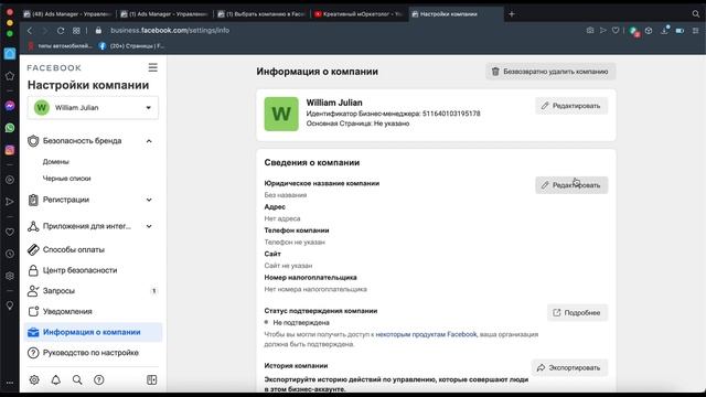 "БЕЗ ВОДЫ" - Business Manager Facebook 2021 / Бизнес менеджер Файсбук смотреть онлайн