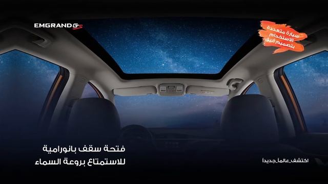 امجراند GS | منفعة | مركبة | موضة смотреть онлайн