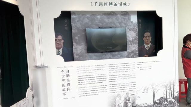 臺灣客家茶文化館🍵Taiwan Hakka Tea Culture Museum смотреть онлайн