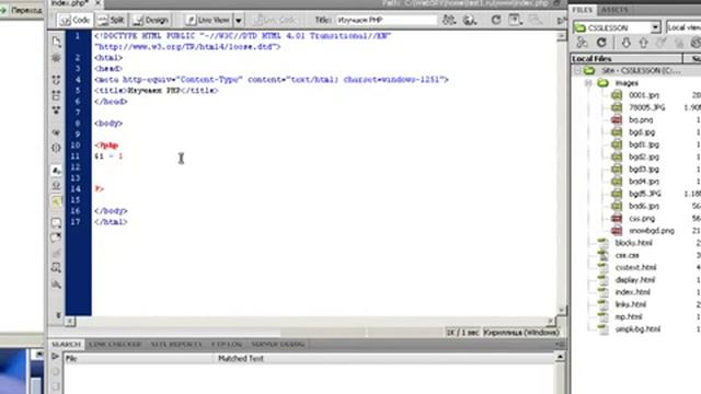 PHP программирование Урок 5 смотреть онлайн
