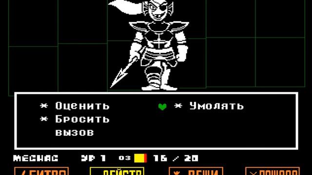 Новое прохождение UNDERTALE на русском #5 Андайн и загадки Меттатона смотреть онлайн