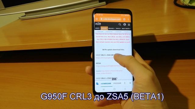 Установка Android 9 One UI на Samsung S8 Exynos без компьютера