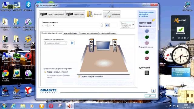 Realtek простая настройка смотреть онлайн