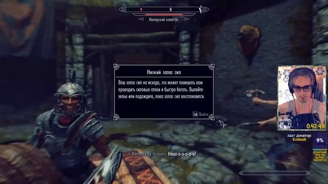 SKYRIM #1 | БАГОЮЗ = MAX. LVL С DRETLORT [СЛИВ СТРИМА] смотреть онлайн