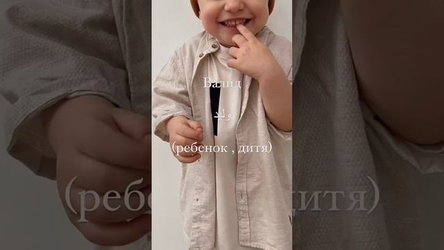 Красивые имена для мальчиков в Исламе #ислам #имена #мальчики смотреть онлайн