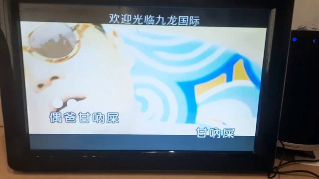 Караоке система планшет-моноблок для китайской аудитории смотреть онлайн