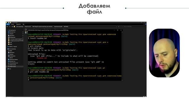 GITHUB делаем Push смотреть онлайн
