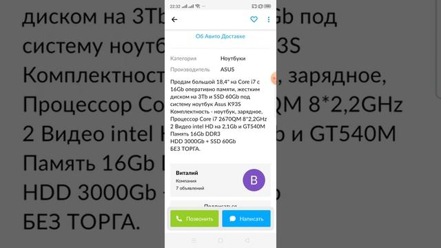Нашел объявление Авито игровой ноутбук asus k93 s i7 3000tb 60gb sdd за 26000 смотреть онлайн