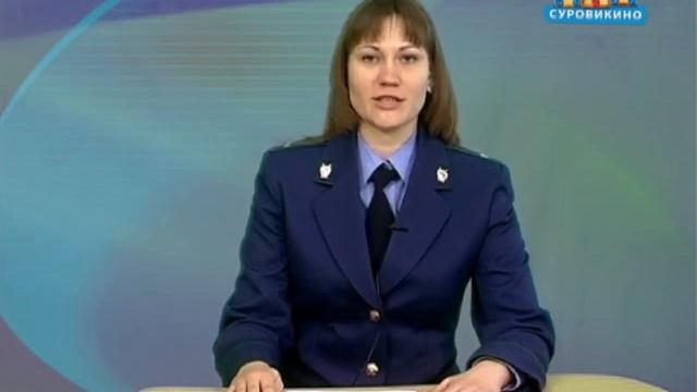 Полномочия органов прокуратуры смотреть онлайн