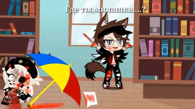 Я там где ты меня никогда не найдёшь meme. gacha life смотреть онлайн