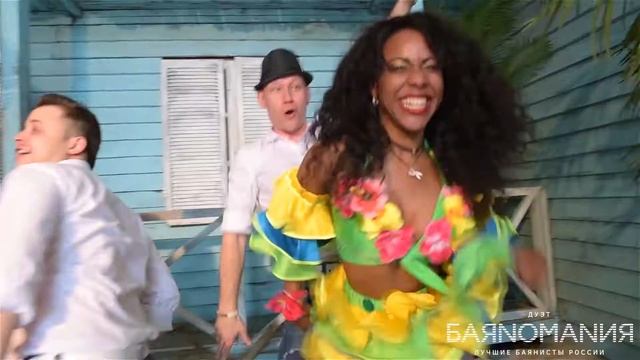 "ЛАМБАДА" под баян с кубинками!! Зажигаем!! )) (LAMBADA) смотреть онлайн