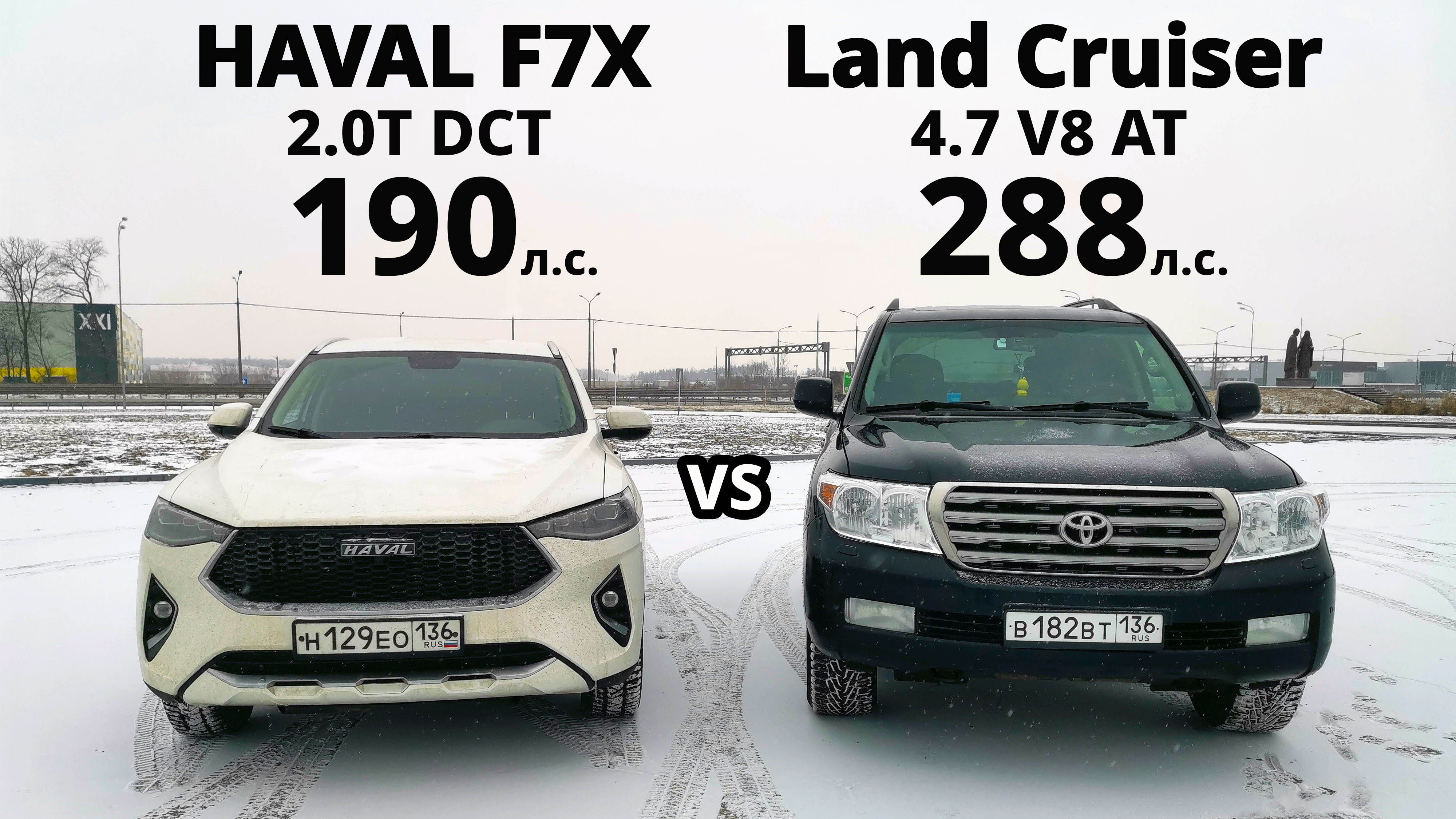 Этого не может быть! HAVAL F7X 2.0T против LAND CRUISER 200 4.7 V8 vs MAZDA CX5 2.5 смотреть онлайн