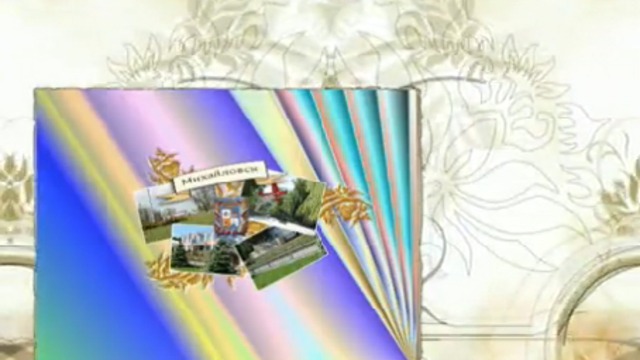 Михайловск