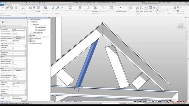Revit - Несущие конструкции