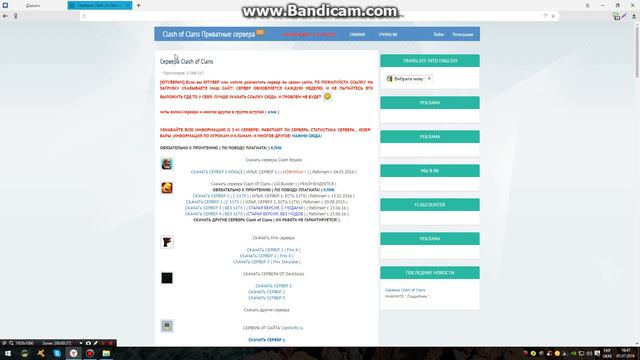 где скачать тестовий сервер для clash of clans смотреть онлайн