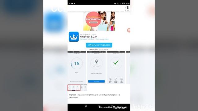 Где скачать Рут права ?Как установить?Что они делают? смотреть онлайн