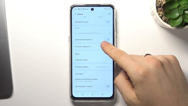 Ulefone 13P | Ночной режим - Как включить или выключить ночной режим на Ulefone 13P смотреть онлайн