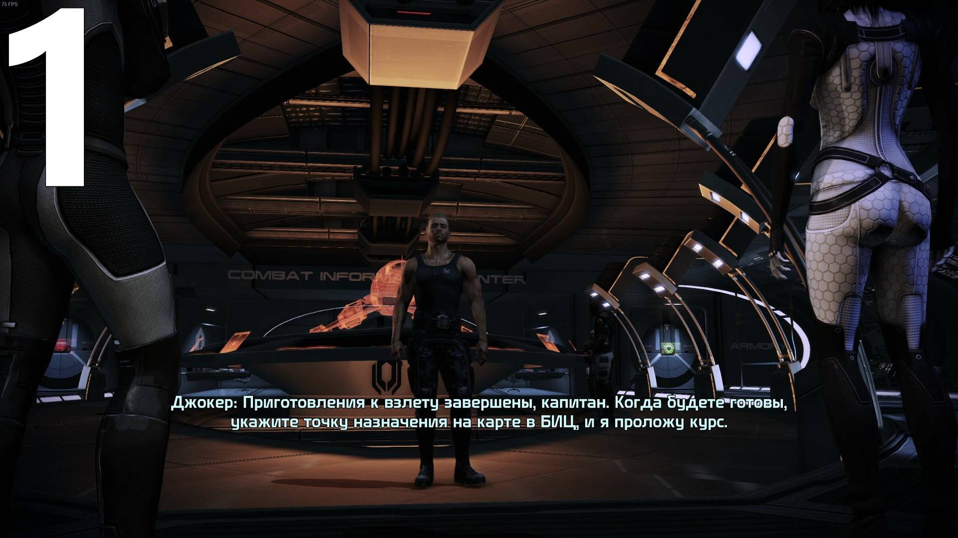 Прохождение игры Mass Effect 2 LE CALIBRATED EDITION 3.1 №1