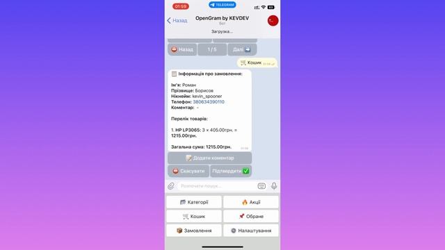 OpenGram | Opencart Telegram Bot
