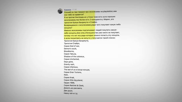 МНЕ ПИШУТ ФАНАТЫ PLAYSTATION :))))))))) смотреть онлайн