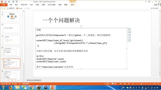 Go Gin框架实战 P1 2API的URL规则设计、带参数的路由 смотреть онлайн