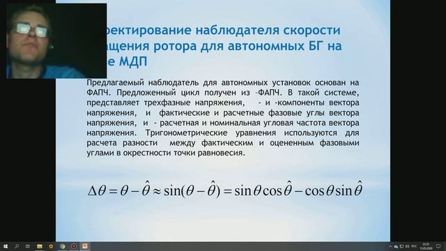 Математическое моделирование процессов смотреть онлайн