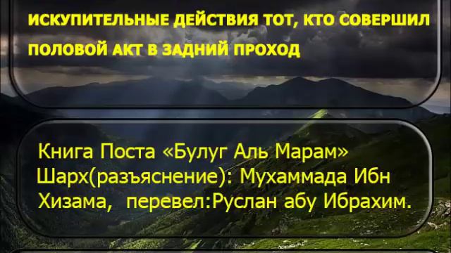 1910 Обязан ли совершать искупительные действия тот, кто совершил половой акт в задний проход смотреть онлайн
