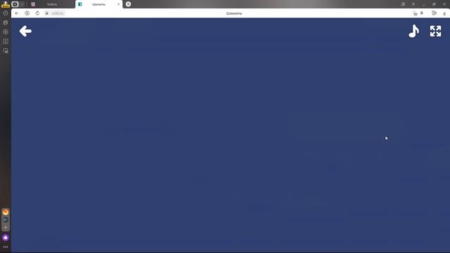 УЧИ.РУ Uchi.ru   ШАХМАТЫ. ПРОХОЖДЕНИЕ Ч2  #УЧИ.РУ #uchi.ru #учиру #учи #uchi