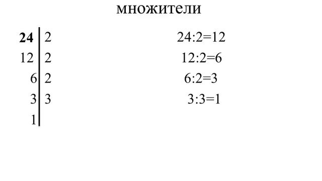 Простые и составные числа смотреть онлайн