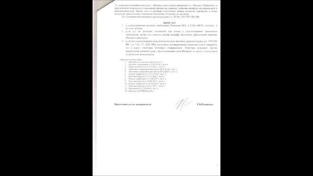 ИСК к САО ВСК по туристической медицинской страховке смотреть онлайн