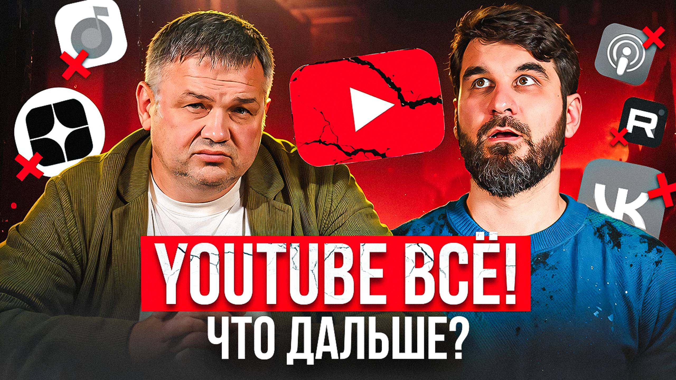 КАК ПРОВАЛИТЬСЯ В YOUTUBE