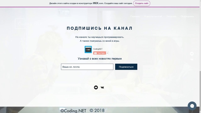 Обзор сайта Coding.NET! Заходи!