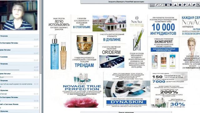 МОЛЧАНОВА НАТАЛЬЯ НОВЕЙДЖ смотреть онлайн