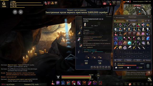 Black Desert