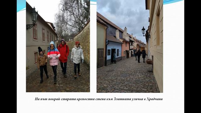 ЗЛАТНА ПРАГА - СЪКРОВИЩНИЦАТА НА СРЕДНОВЕКОВНА ЕВРОПА смотреть онлайн