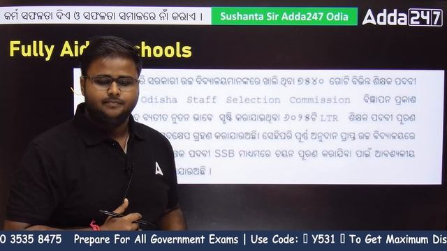 LTR Teacher Odisha Vacancy 2023 | LTR Teacher Odisha | Know Full Details смотреть онлайн