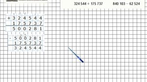 Страница 63 Задание 285 – Математика 4 класс (Моро) Часть 1