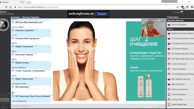 Уход за лицом Онлайн сессия на базе серии NovAge. 26 10 16 смотреть онлайн