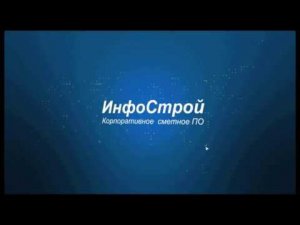 НМЦК | Смета контракта | Приемы создания НМЦК в Комплексе А0