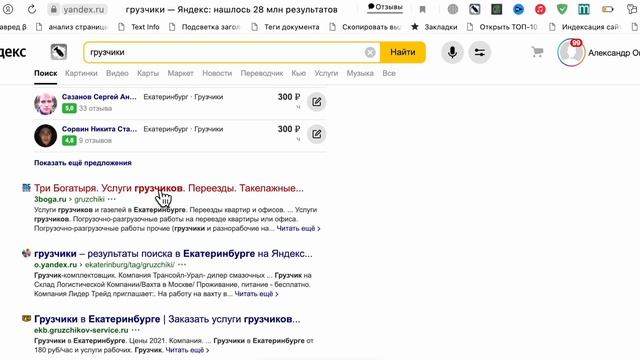 Важна ли скорость загрузки страниц сайта? Разбираем на примерах. смотреть онлайн
