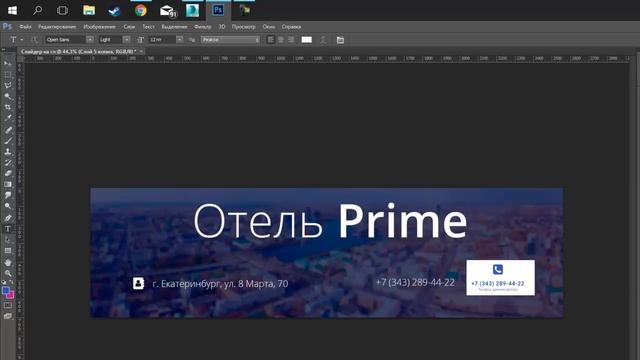 Шапка для сайта в фотошоп за 20 минут смотреть онлайн