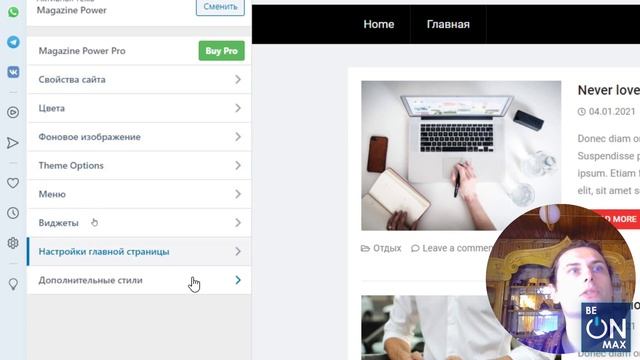 WORDPRESS - с нуля до Профи | Урок #1. Сайт на WordPress с нуля за полчаса смотреть онлайн